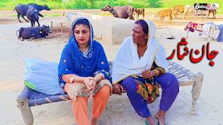 Jaan Nisar \ New Punjabi Emotional Short Movie  Rimsha Hussain  Love StoryBataProductionOfficial [upl. by Onavlis]