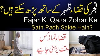 Kya Fajar Ki Qaza Namaz Zohar Ke Sath Padhe Sakte Hain  Qaza Namaz Kis Waqt Padhen  Qaza Namaz [upl. by Drhacir]