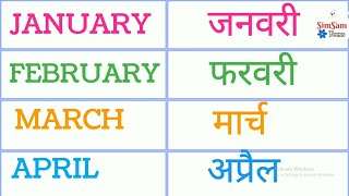 Name of twelve months  January to December  learn twelve months name  writing  SimSam Toons [upl. by Jeth]