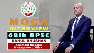 68th BPSC Topper  Rahul Bhushan  Assistant Disaster Management Officer  Perfection IAS bpsc [upl. by Kylynn]