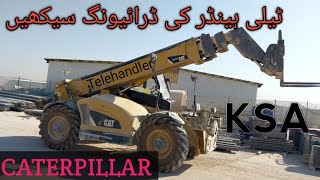 Telehandler opreating seekain urduhindi ٹیلی ہینڈر چلانا سیکھیں [upl. by Brabazon]