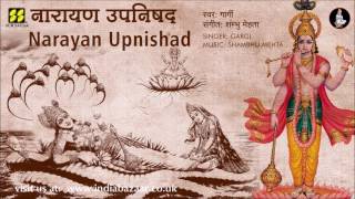 Narayana Upnishad  नारायणोपनिषद्  A Must Listen  Singer Gargi  Music Shambhu Mehta [upl. by Cardinal76]