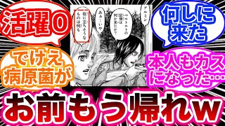 【進撃の巨人】まさかのベルトルトの記憶がカスだと知った時の読者の反応集 [upl. by Grubb]