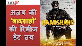 अजय की बादशाहो की रिलीज डेट तय  Ajay Devgn Movie Baadshaho  YRY18 [upl. by Malissia188]