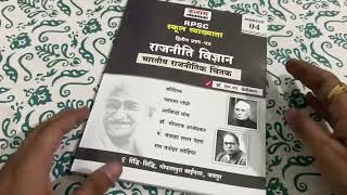 School lecturer political science Module Dr laxminarayan Beniwal Kalam publications [upl. by Bradan707]