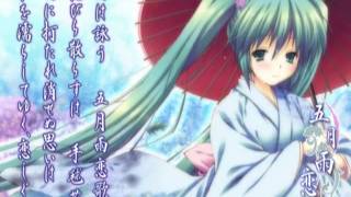 【初音ミク】五月雨恋歌【オリジナル】中文字幕 [upl. by Louise452]