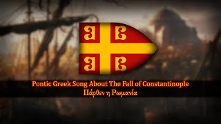 Pontic Greek Song About The Fall of Constantinople  Πάρθεν η Ρωμανία  The Rome Has Fallen [upl. by Adnorehs]