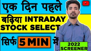 Stock selection for next day  Intraday trading strategies Intraday stock selection one day before [upl. by Rosalyn]