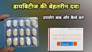 gemer 1  Gemer 1 Tablet  सम्पूर्ण जानकारी  metformin hydrochloride and glimepiride tablets [upl. by Erdnuaed743]