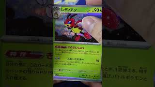 TCG Scarlet amp Violet Stellar Crown on week 17 pokemon 寶可夢卡牌 pokemoncards 寶可夢 [upl. by Eisso]