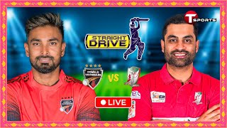 Live  Comilla Victorians vs Fortune Barishal Final  Straight Drive  BPL 2024  T Sports [upl. by Tnayrb302]