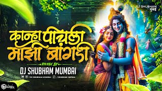 Pichali Majhi Bangadi Dj Song  कान्हा पीचली माझी बांगडी  Marathi Gavlan  Dj Shubham Mumbai 2024 [upl. by Theta751]