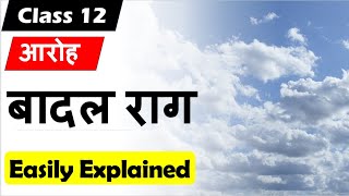 बादल राग badal rag I Class 12 Hindi core I Aroh I saprasang vykhya I Summary I Suryakant Tripathi [upl. by Munro254]