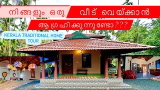 Home Tour  കേരളത്തനിമയുടെ നന്മനിറഞ്ഞ വീട്  Traditional Style New Home in Kerala Vlog248 [upl. by Analli]