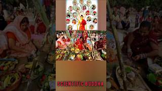 THE SCIENTIFIC BUDDHA BIHAR KA CHHATH PUJA sj bihar [upl. by Manny]