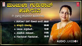 Manjula Gururaj Top 5 Janapada Haadugalu  G V Atri  B V Srinivas  Folk Songs  Janapada Songs [upl. by Seagraves350]