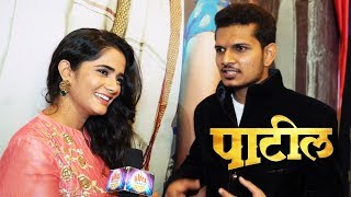 Patil पाटील  Marathi Movie 2018  Interview With Bhagyashree Mote And Narendra Deshmukh [upl. by Inig]