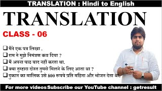 Hindi to English translation Class 6 getresult [upl. by Maher]