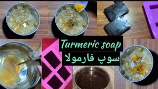 Turmanic soap formula  beetroot soap formula soap recipe [upl. by Aerdied]