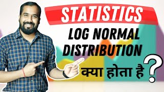 Log Normal Distribution Explained in Hindi  Statistics Series [upl. by Alonso]