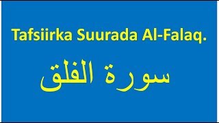 Tafsiirka kooban ee Suurada AlFalaq HD Tafsiir Afsoomaali Sh Abdulaziz Oogle [upl. by Chara]