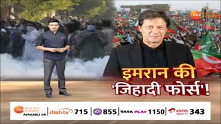 Special Report  इमरान खान की जिहादी फोर्स  PTI  Imran Khan  Zee MPCG [upl. by Pope]