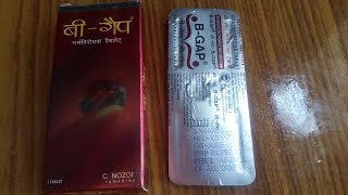 B  GAP Tablet के बाद में होने वाले side effect जान ले क्या हो सकते हैं । [upl. by Juetta546]