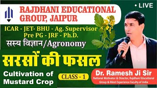 18 Agriculture supervisor Classes  सरसों की फसलCultivation of Mustard Crop  Class1 [upl. by Grubman491]