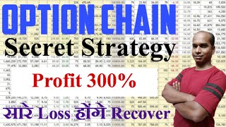 Option Chain Strategy ll Profit 100 ll Option Trading ll Loss Recovery [upl. by Kalie]