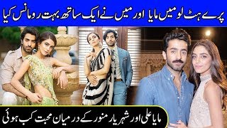 Sheheryar Munawar Talks About His Romance With Maya Ali  Iffat Omar Show  Celeb City  SC2G [upl. by Lillith207]