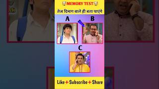 Tmkoc Bhide Master 😲 Tapu And Jhethalal  99 फेल  Memory Test Challenge 🤯 viralvideo tmkoc gk [upl. by Audwen]