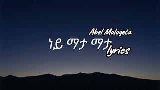 Abel Mulugeta Ft Alija  Ney Mata Mataነይ ማታ ማታ lyrics Ethiopian music [upl. by Hertberg226]