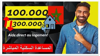 100 000 ou 70 000 DH offerts si tu achètes un appartement en 20242028 au Maroc [upl. by Naujak]