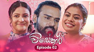 Visekari  Episode 02  20241022  ITN [upl. by Oriel]