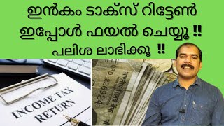 Income Tax Filing Malayalam AY 2021 22  Refund  CA Subin VR [upl. by Rolyab]