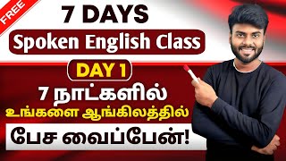 Day 1  Free Spoken English Class in Tamil  Basic English Grammar For Beginners [upl. by Eada]