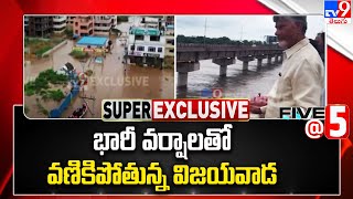 భారీ వర్షాలతో వణికిపోతున్న విజయవాడ  Heavy Rains in Vijayawada  TV9 [upl. by Cappella]