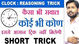 Reasoning all questions  SSC CGl  SSC CPO  SSC CHSL  SSC GD  SSC MTS  UP POLLICE UPSC  UPPCS [upl. by Nitin]