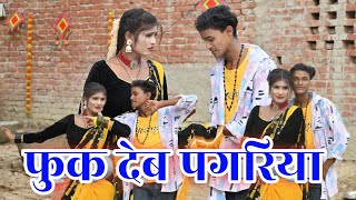 Video  tohar fuk deb pagariya ka najariya marela  cover dance by ayushbhai amp sangam ji [upl. by Maisey]