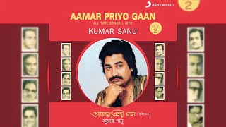 Kumar Sanu Aamar Priyo Gaan Vol2 Bengali Modern Songs Bangla Adhunik Gaan Kumar Sanu Album Songs [upl. by Zavras]