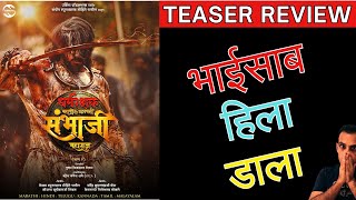 DMCSM Teaser Review I Hindi Movie I Dharmarakshak Mahaveer Chhatrapati Sambhaji Maharaj Chapter 1 [upl. by Mlehliw347]