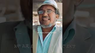 Edited Eritrean comedy dawit eyob 2024 [upl. by Enner]