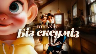 BYTANAT  Біз екеуміз  Lyric Video [upl. by Madlin232]