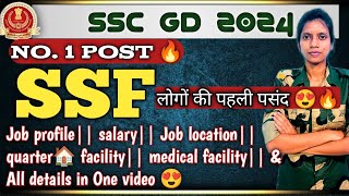 No1 Post🔥SSF SSC GD 2024 📍Job profile 📍 Salary 🤑📍 Duty Quarter 🏠📍All Information about SSCGDSSF [upl. by Deelaw942]