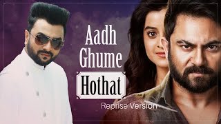 Aadh Ghume Hothat  Reprise Version  Imran Mahmudul  Pratighat  Soham–Priyanka  Dev Sen [upl. by Kolnick578]