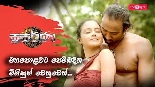 Suparna සුපර්ණා  මහපොළවට පෙම්බදින මිනිසුන් වෙනුවෙන් [upl. by Eyllib]