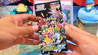 ✨️ Shiny Treasure EX Japanese for the first time What you think  🤩 [upl. by Boor]