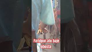 Faridpur Bari Plaza🥲youtubeshorts shorts shortvideo video vlog travel reels sad nature fyp [upl. by Blus272]