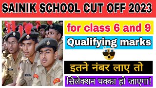 sainik school cut off 2023  class 6 and 9 [upl. by Nihhi]