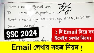 Email লেখার নিয়ম SSC 2024  ইমেইল লেখার নিয়ম  Email lekhar niyom ssc 2024  Email [upl. by Gasperoni]